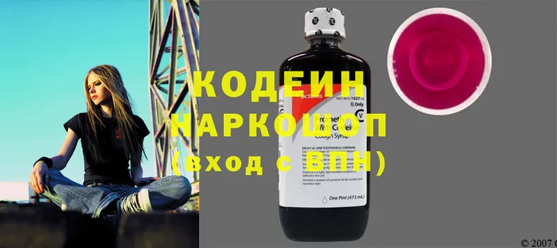 Кодеиновый сироп Lean напиток Lean (лин)  Лермонтов 